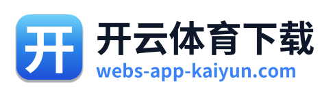 开云体育下载 Logo